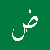 Arabic